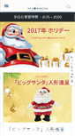 Mobile Screenshot of alamoanacenter.jp